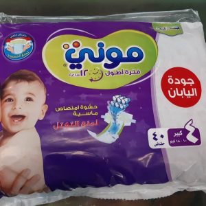 حفاضات موني مقاس 4 عدد 40 حفاضه